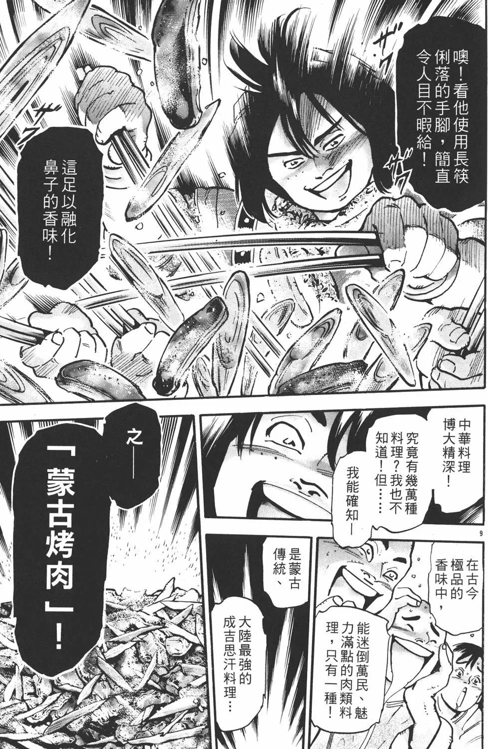 第 111 页