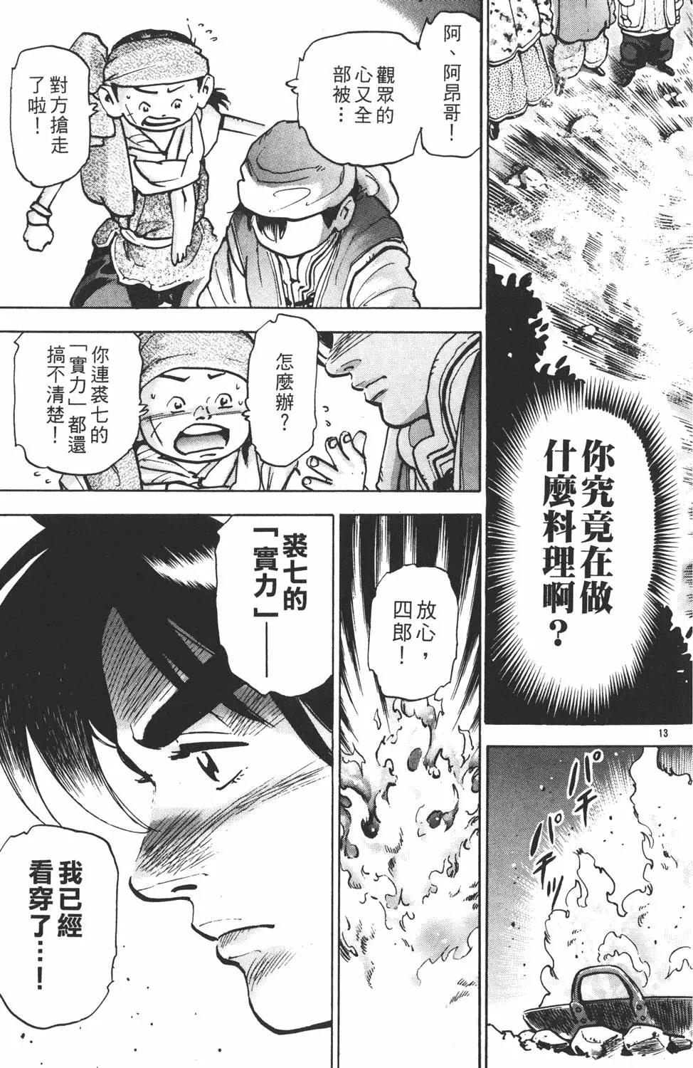 第 115 页