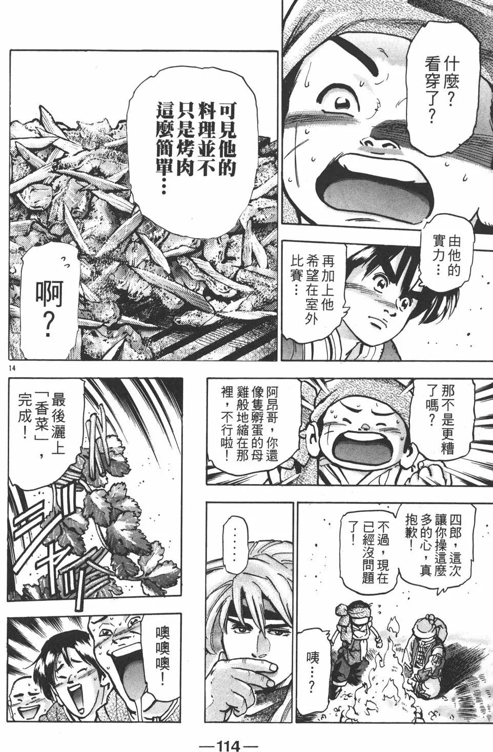 第 116 页