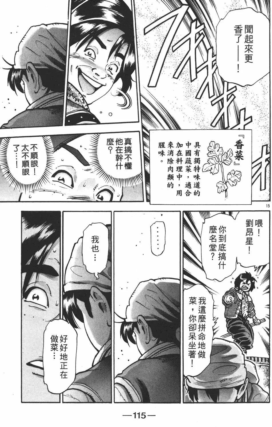 第 117 页