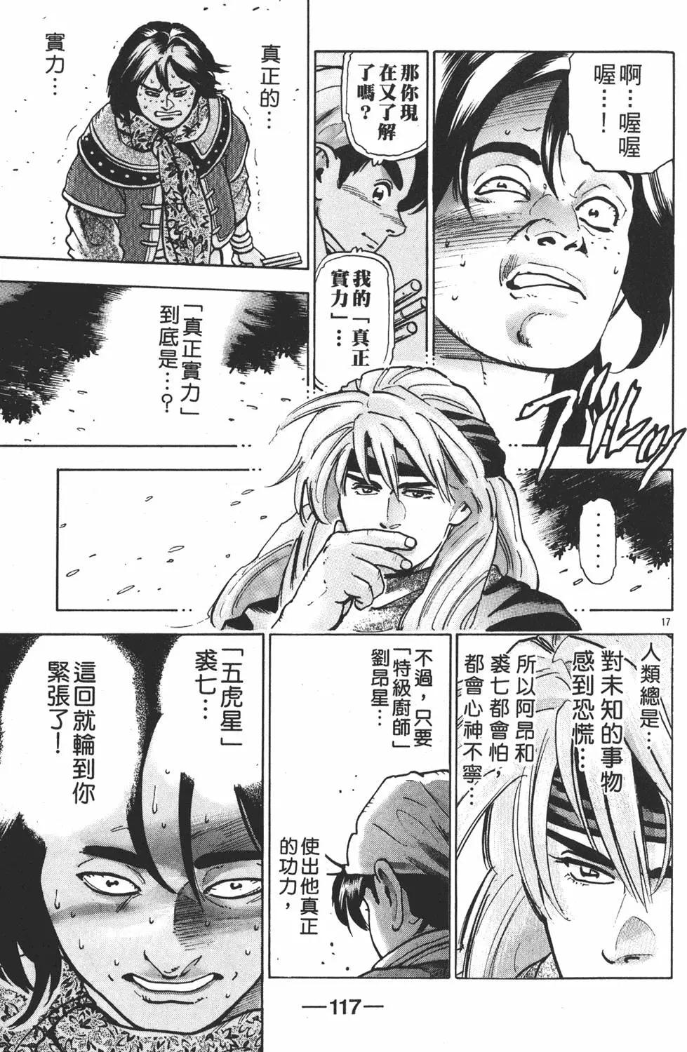 第 119 页
