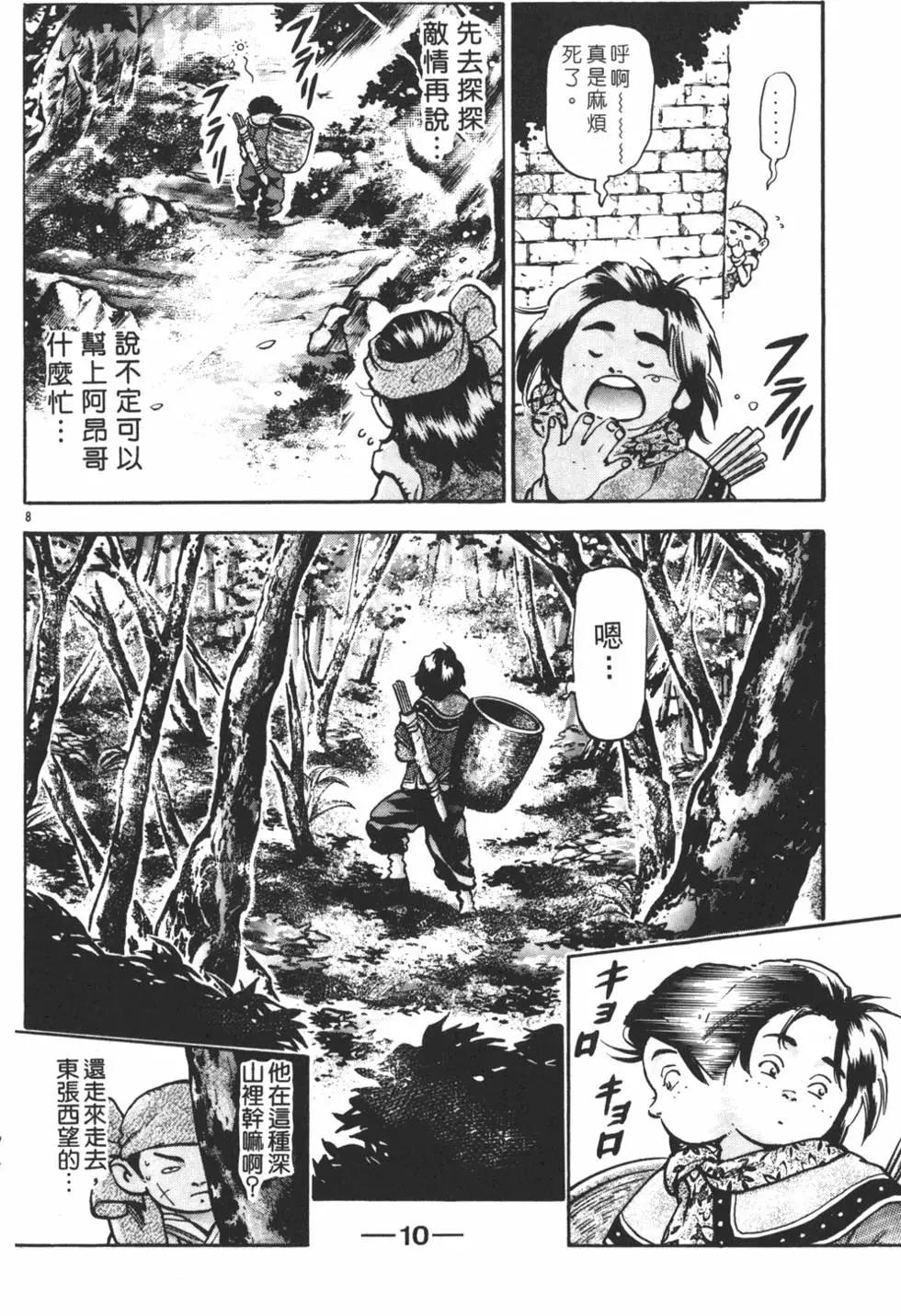 第 12 页