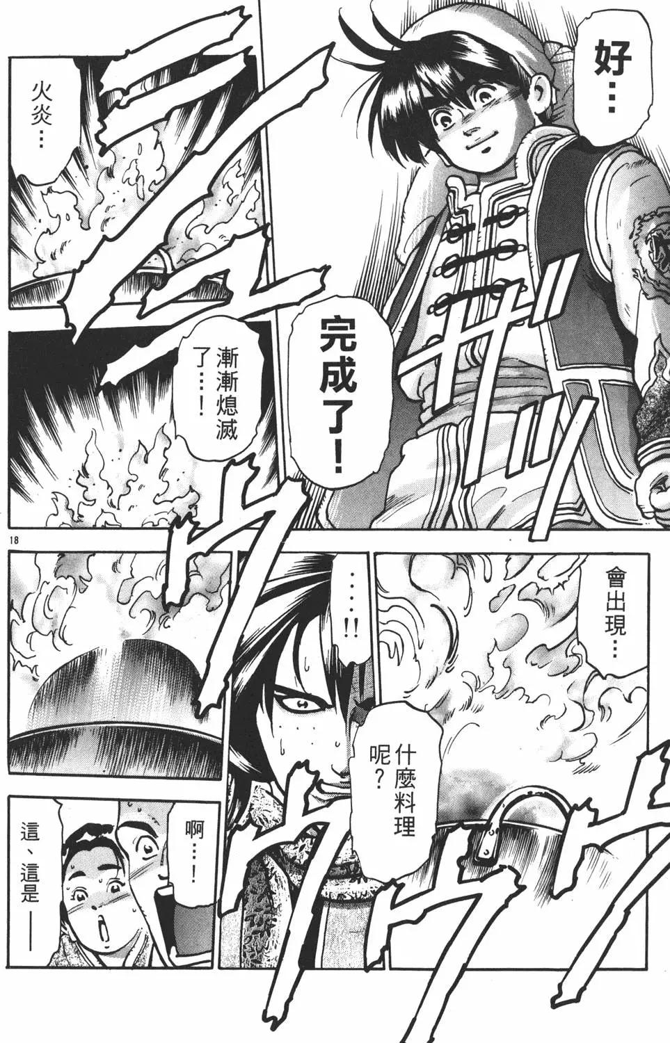 第 120 页
