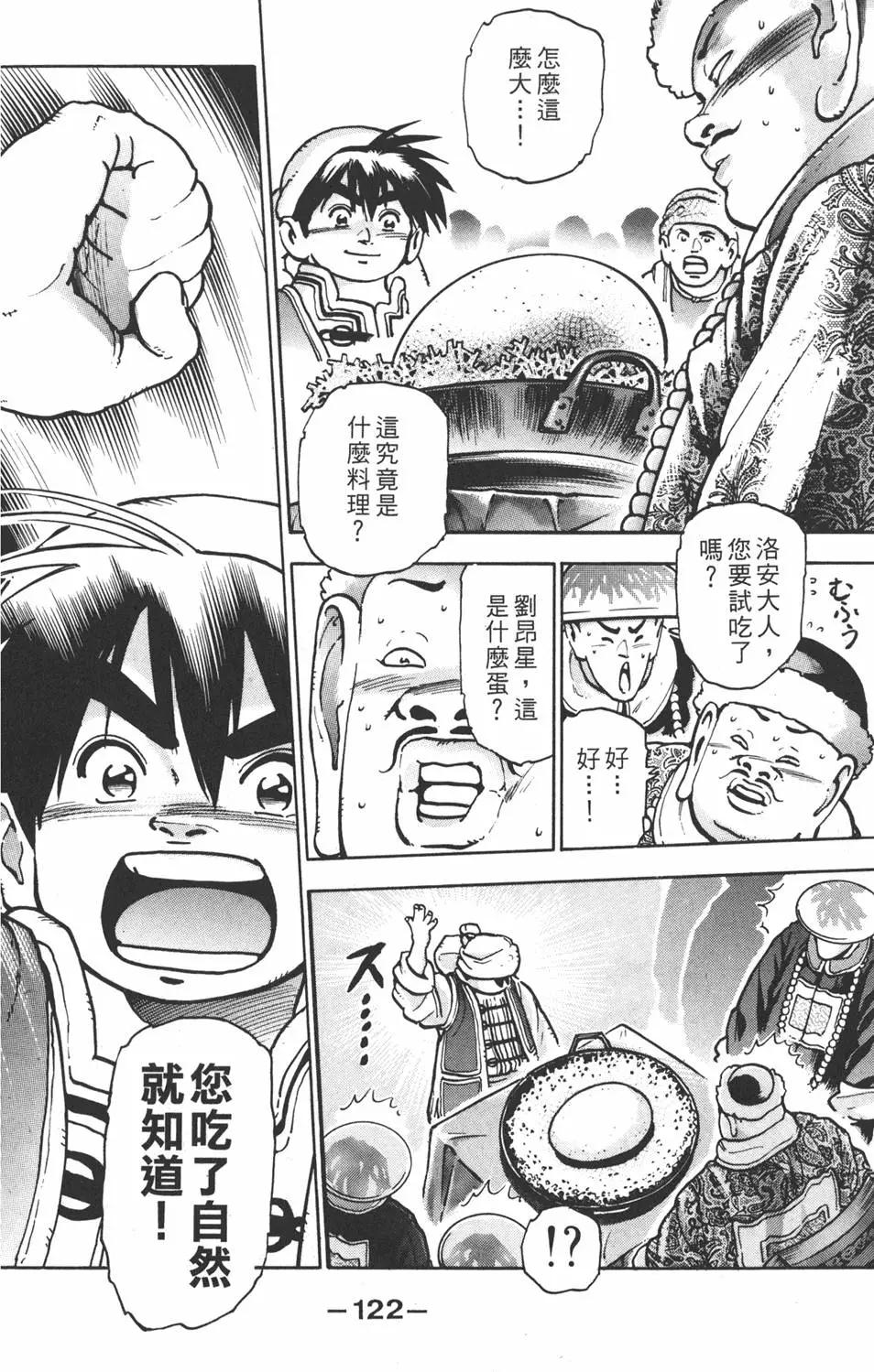 第 124 页