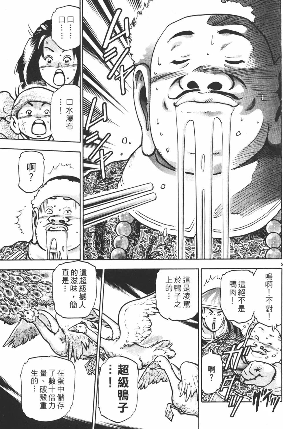 第 127 页