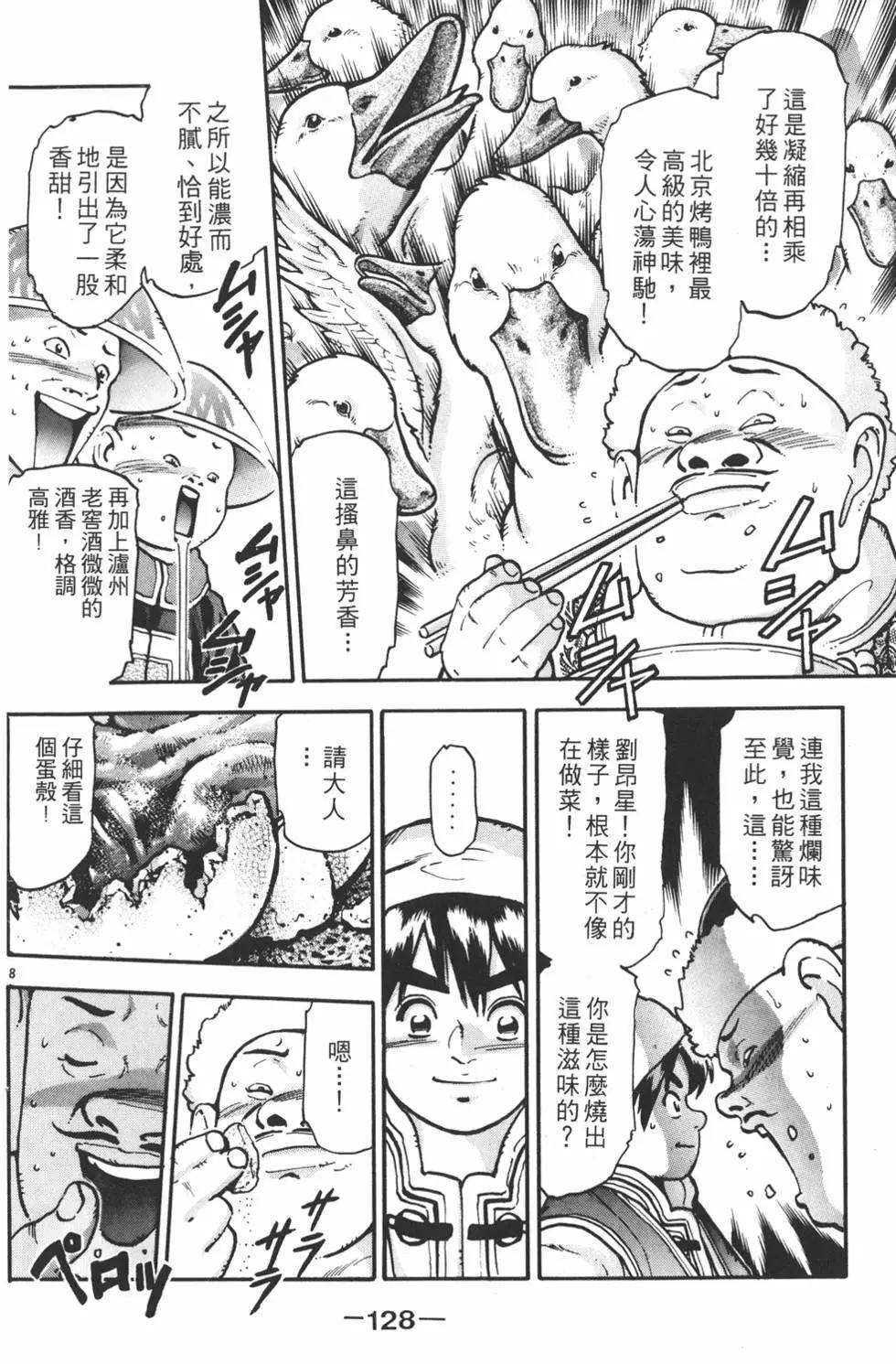 第 130 页