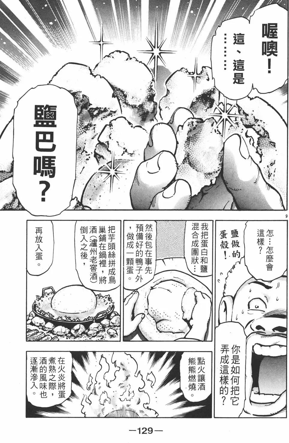 第 131 页