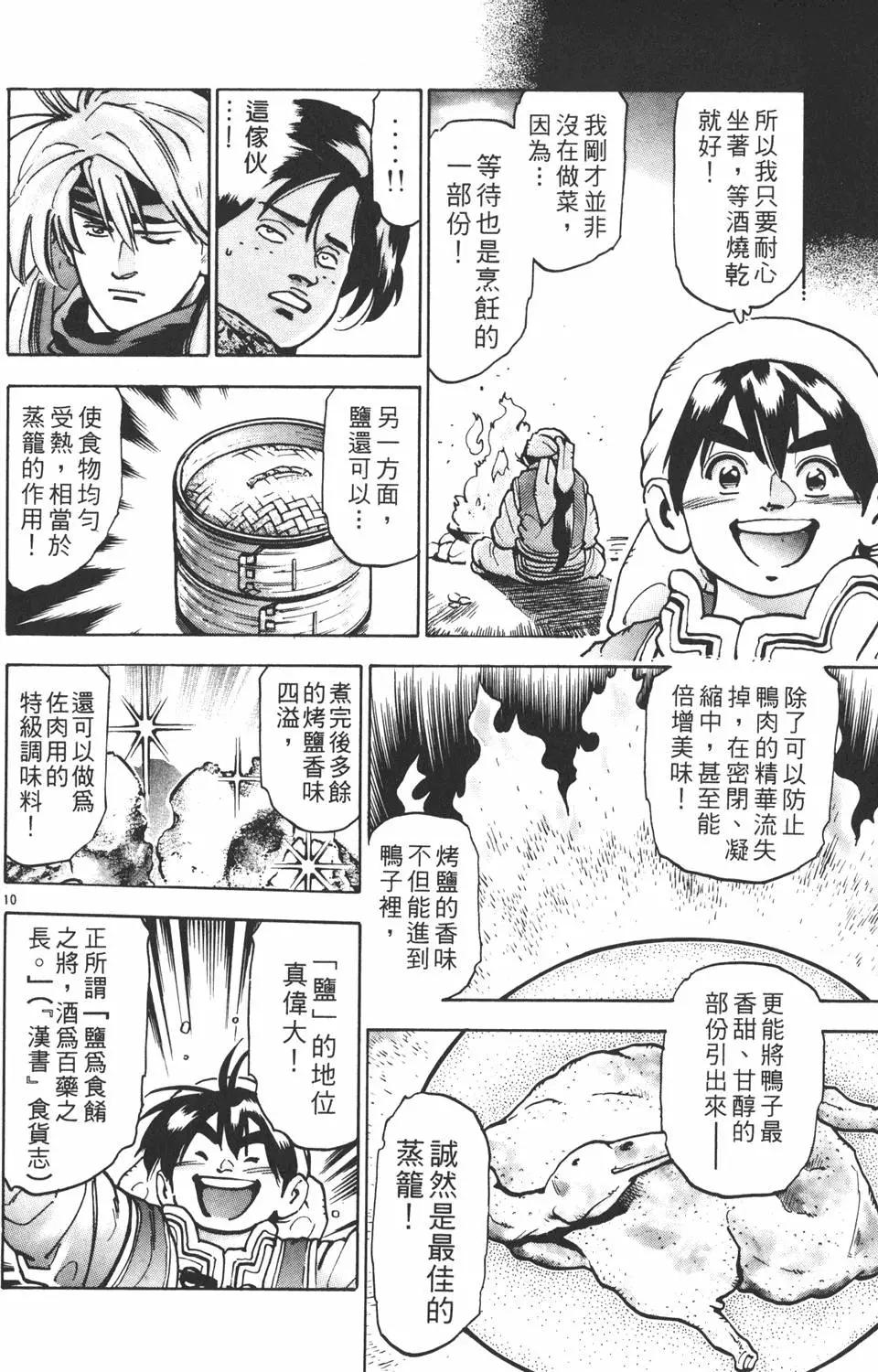 第 132 页
