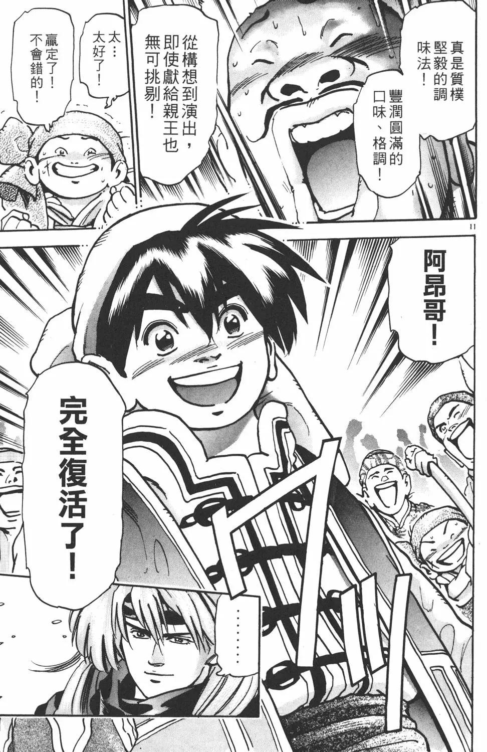 第 133 页