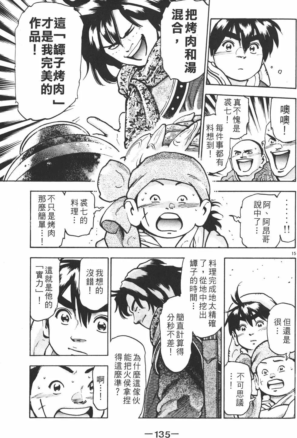 第 137 页