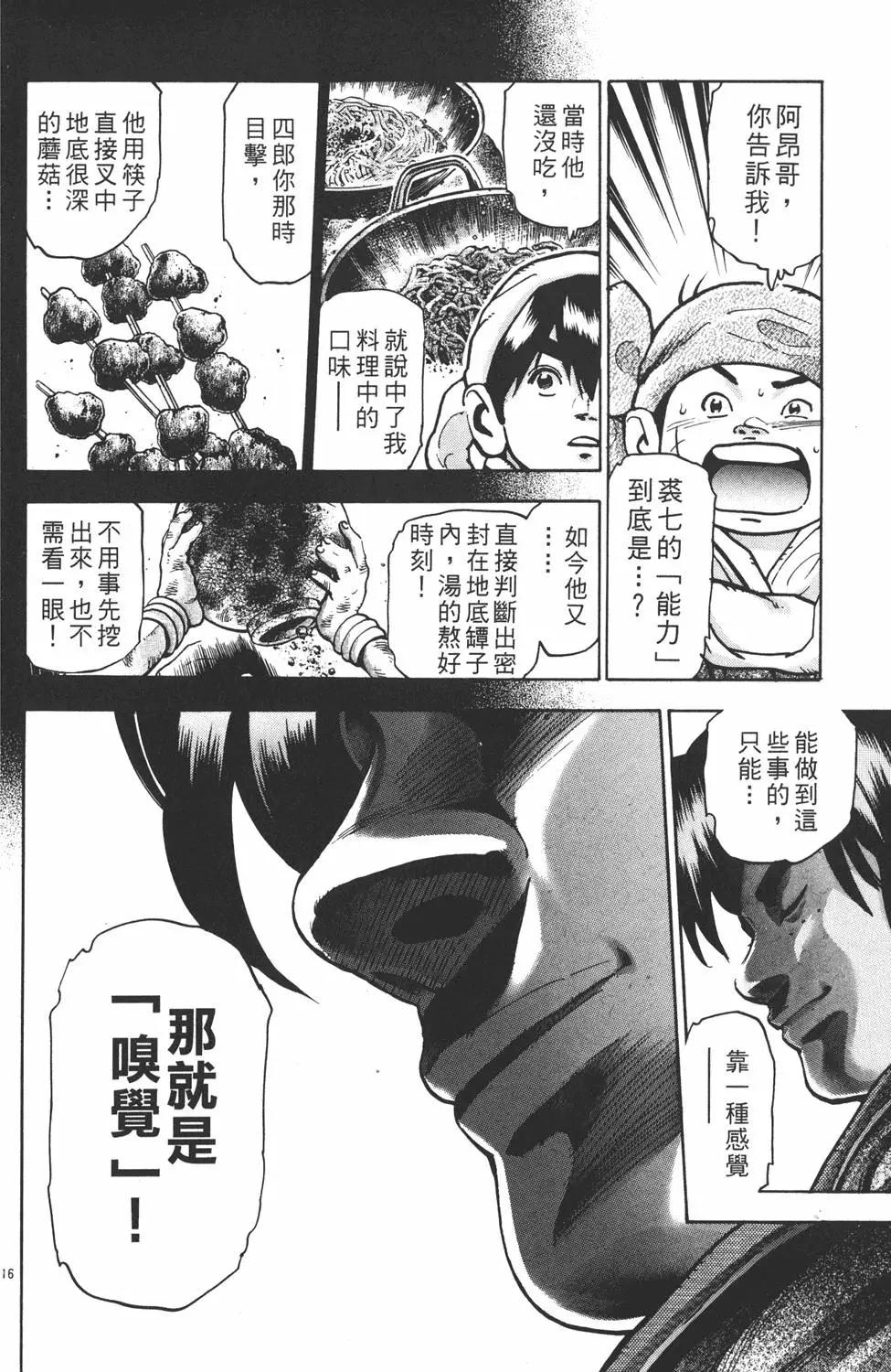 第 138 页
