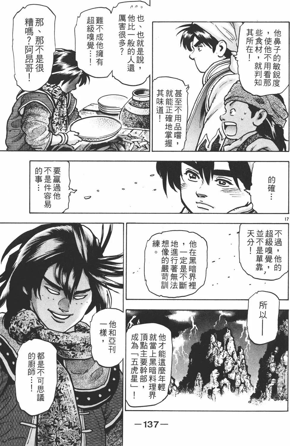 第 139 页