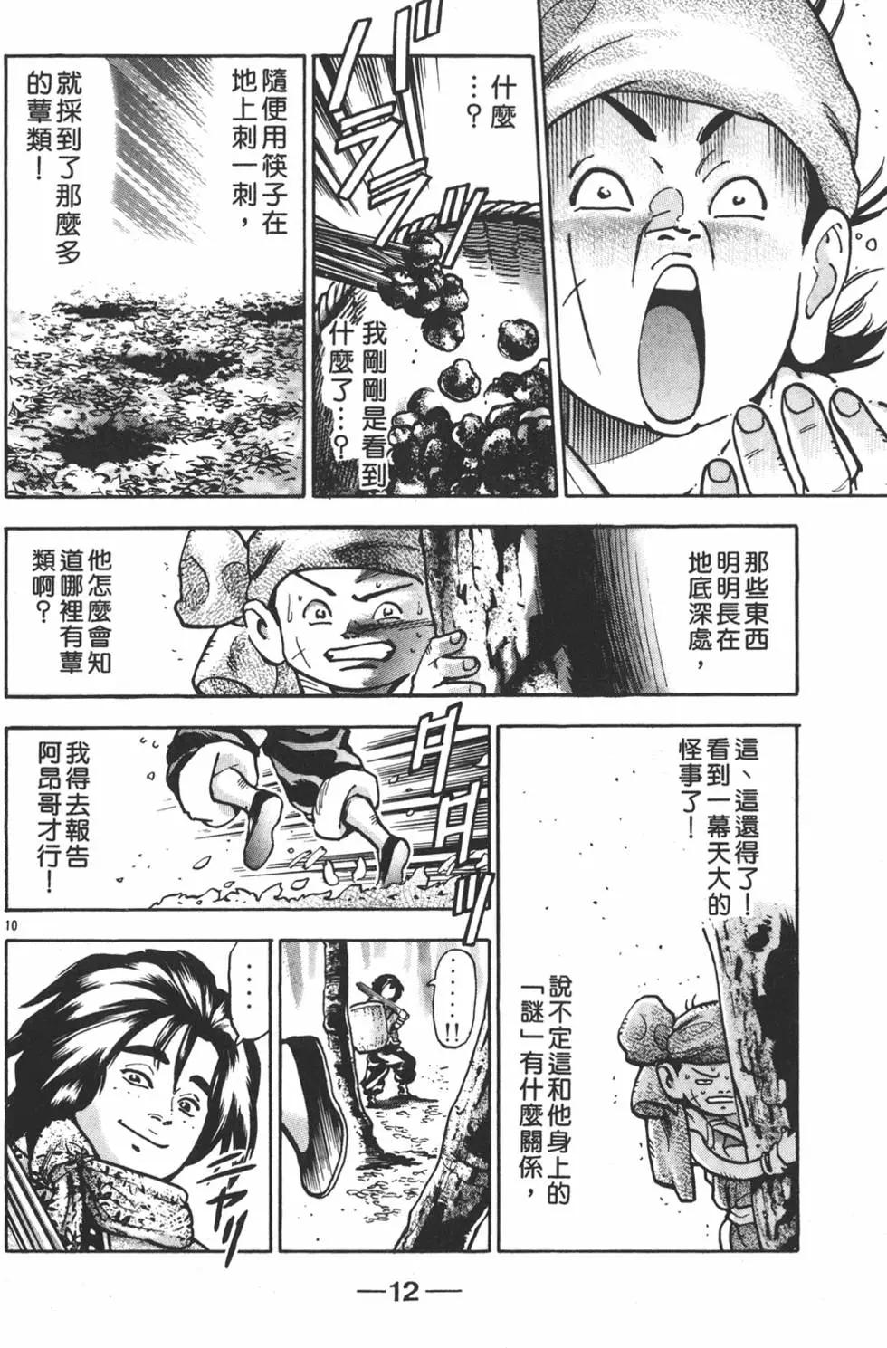 第 14 页