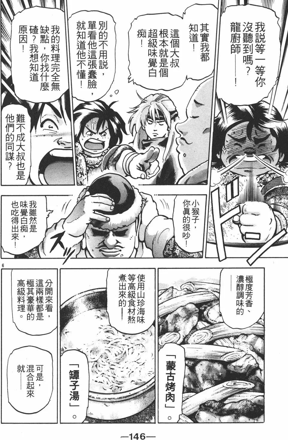 第 148 页