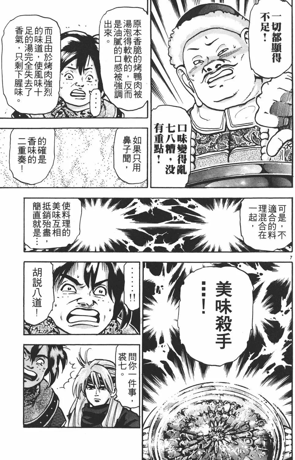 第 149 页