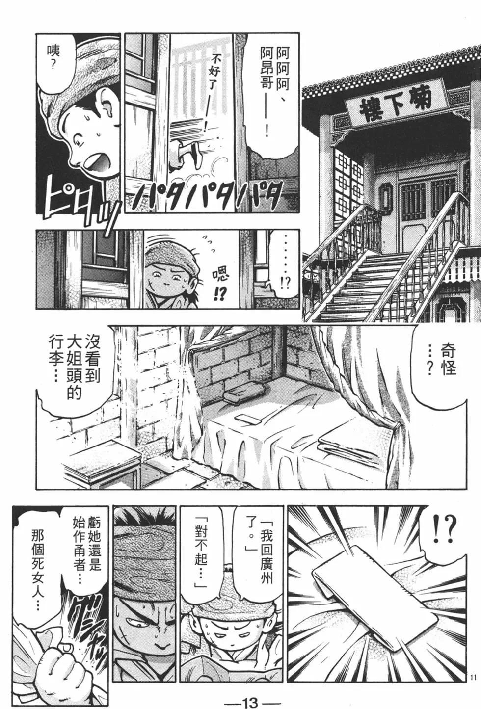 第 15 页
