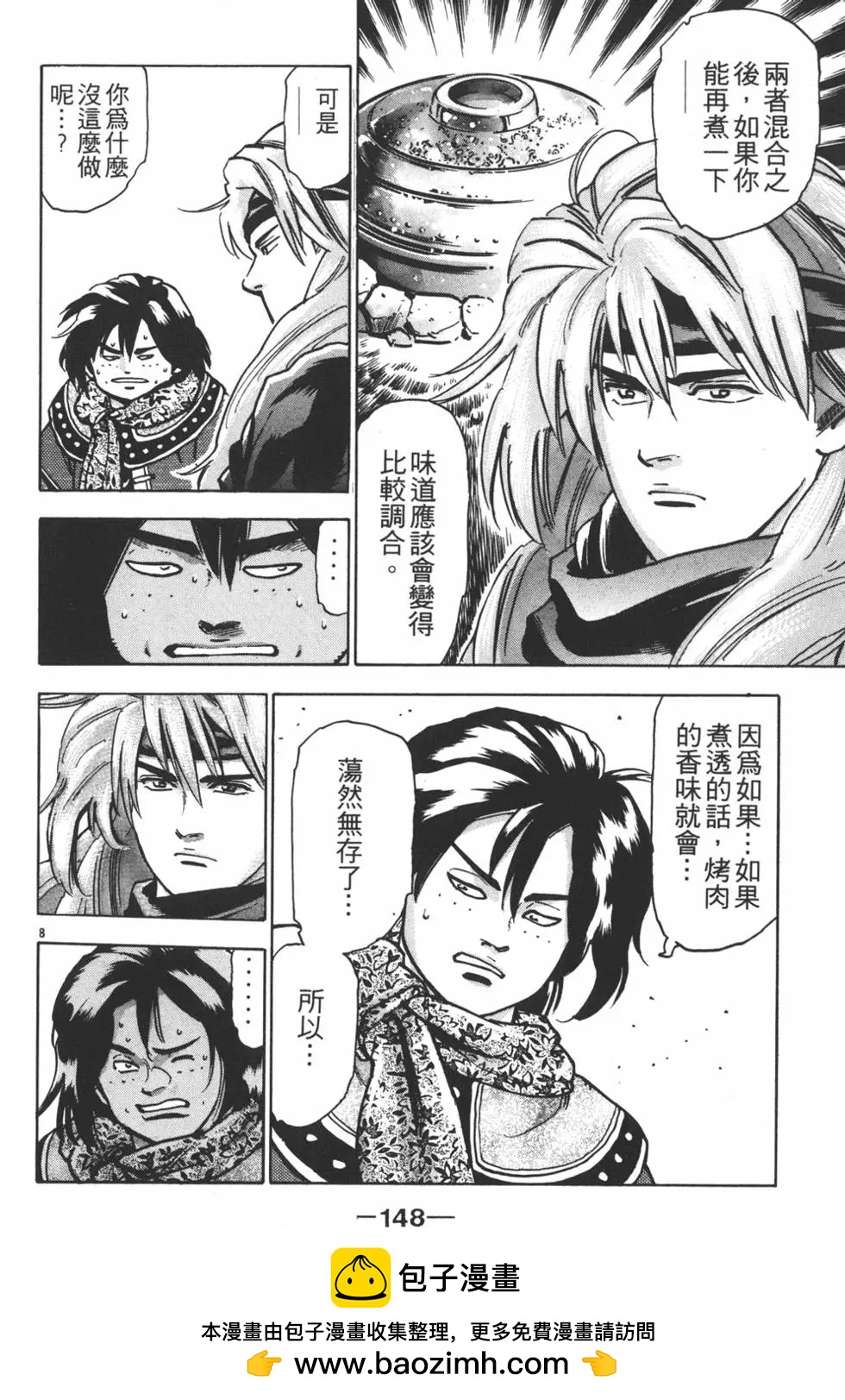 第 150 页