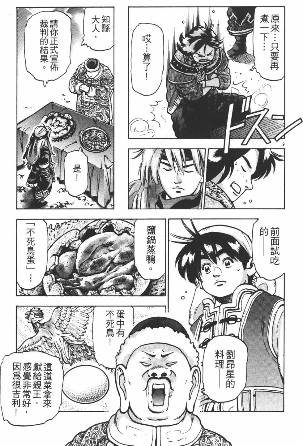 第 151 页