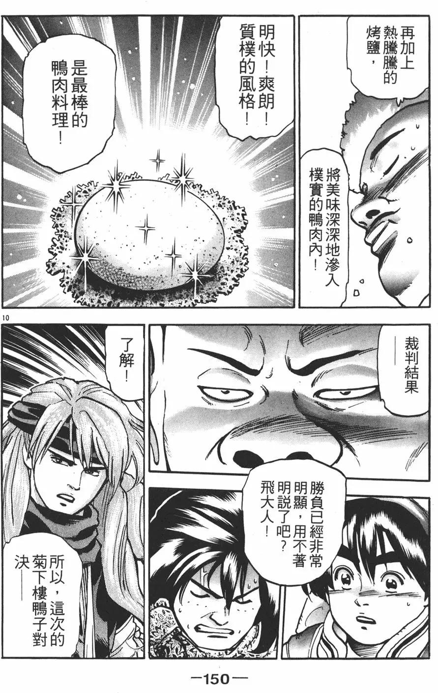第 152 页