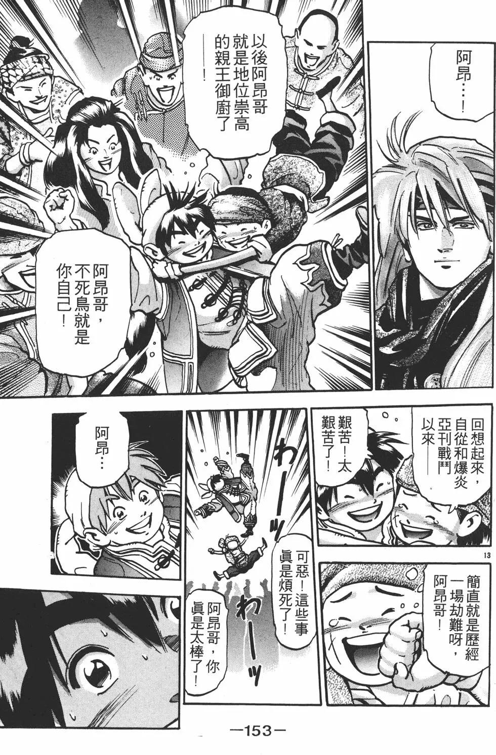 第 155 页