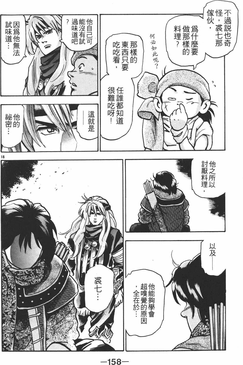 第 160 页