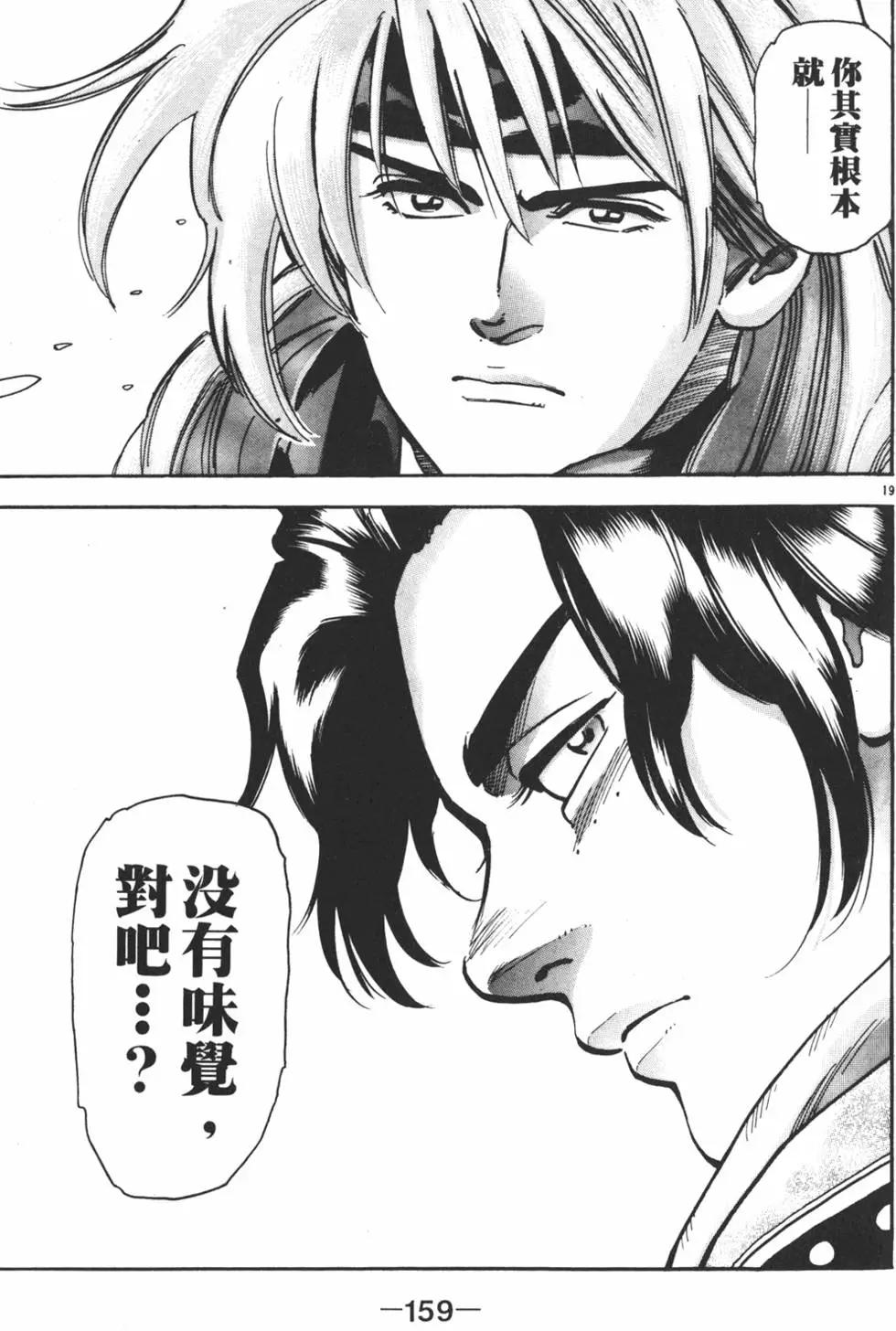 第 161 页