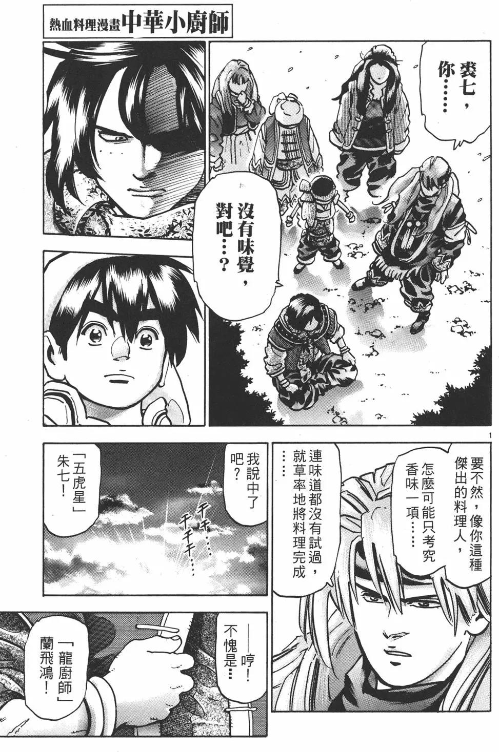 第 163 页
