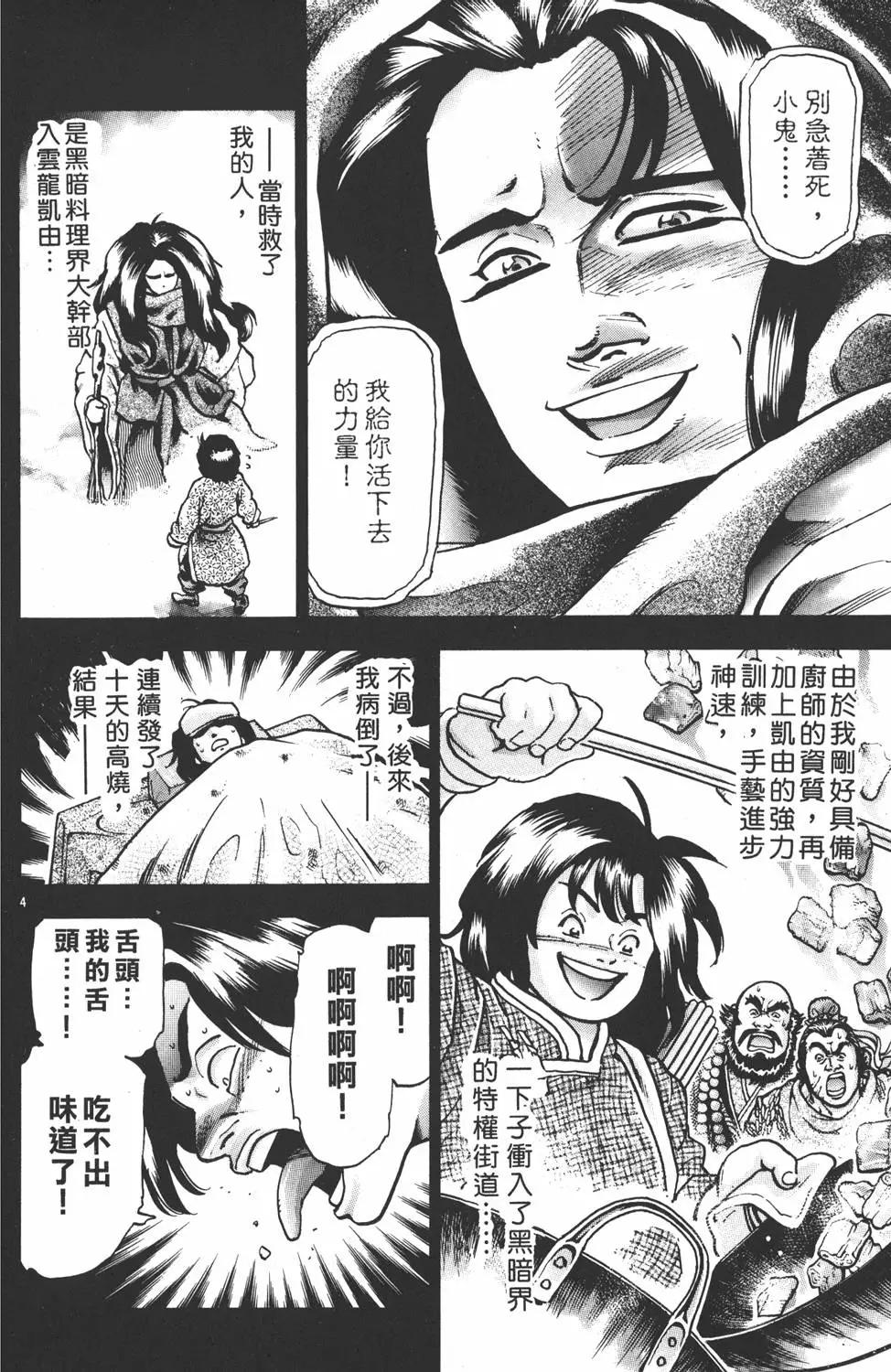 第 166 页