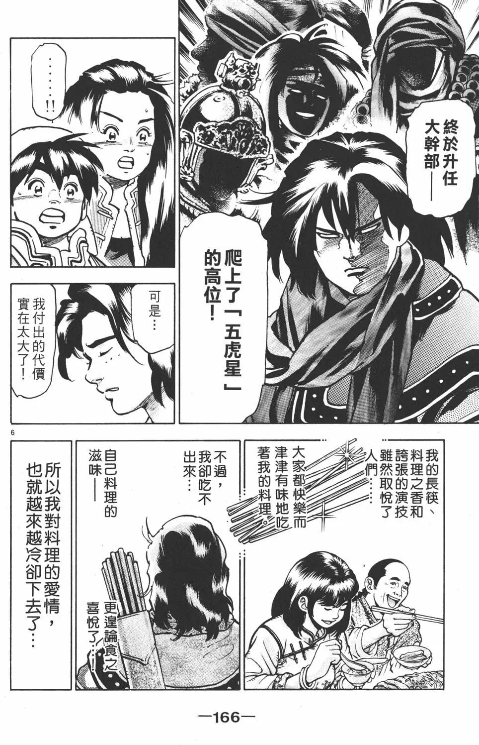 第 168 页