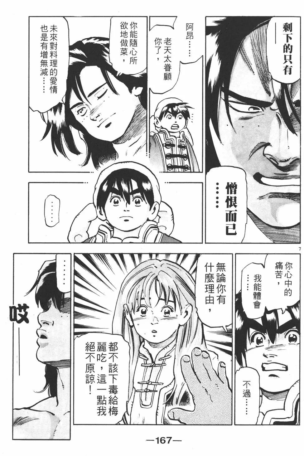 第 169 页