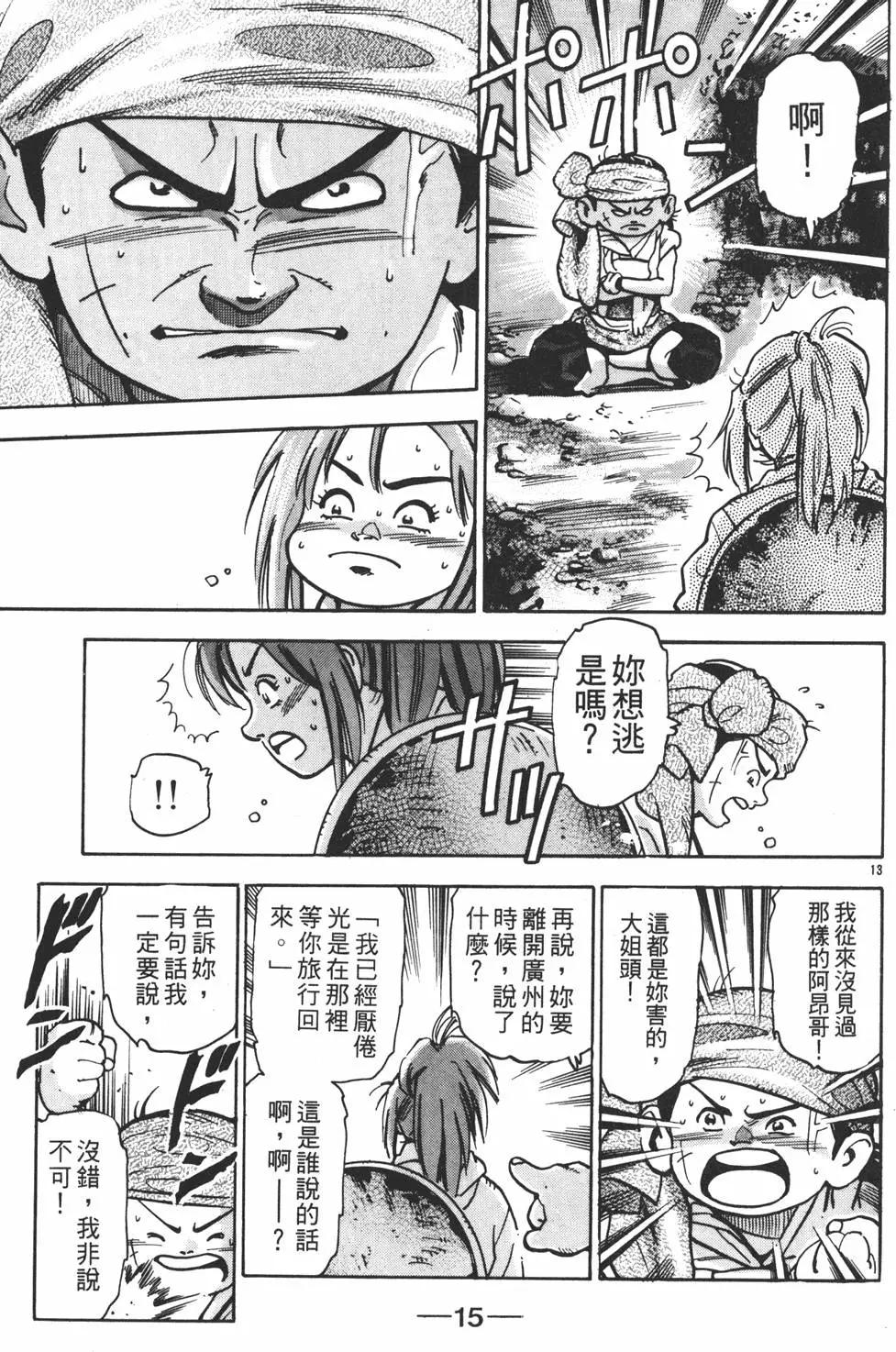第 17 页