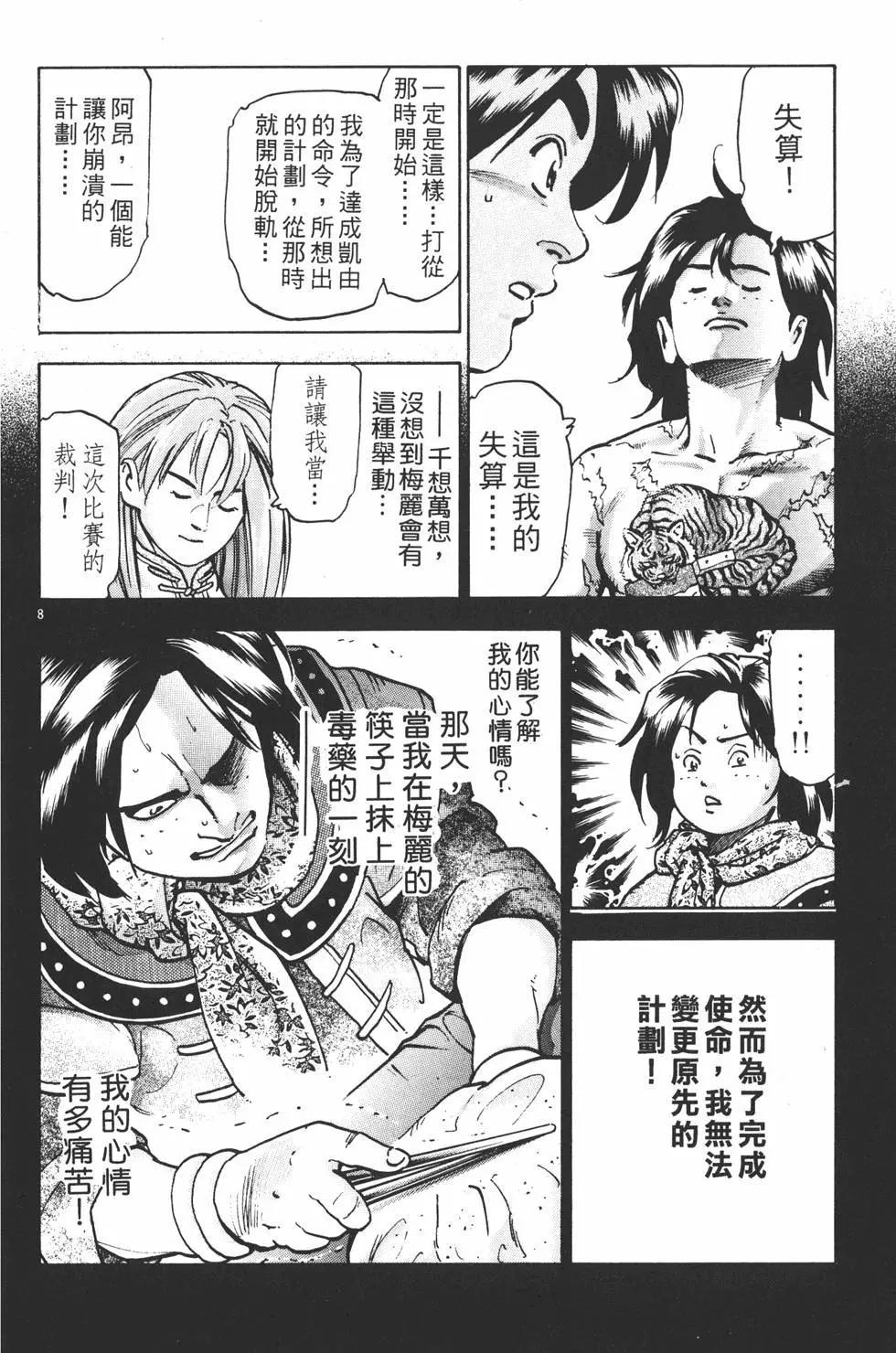 第 170 页