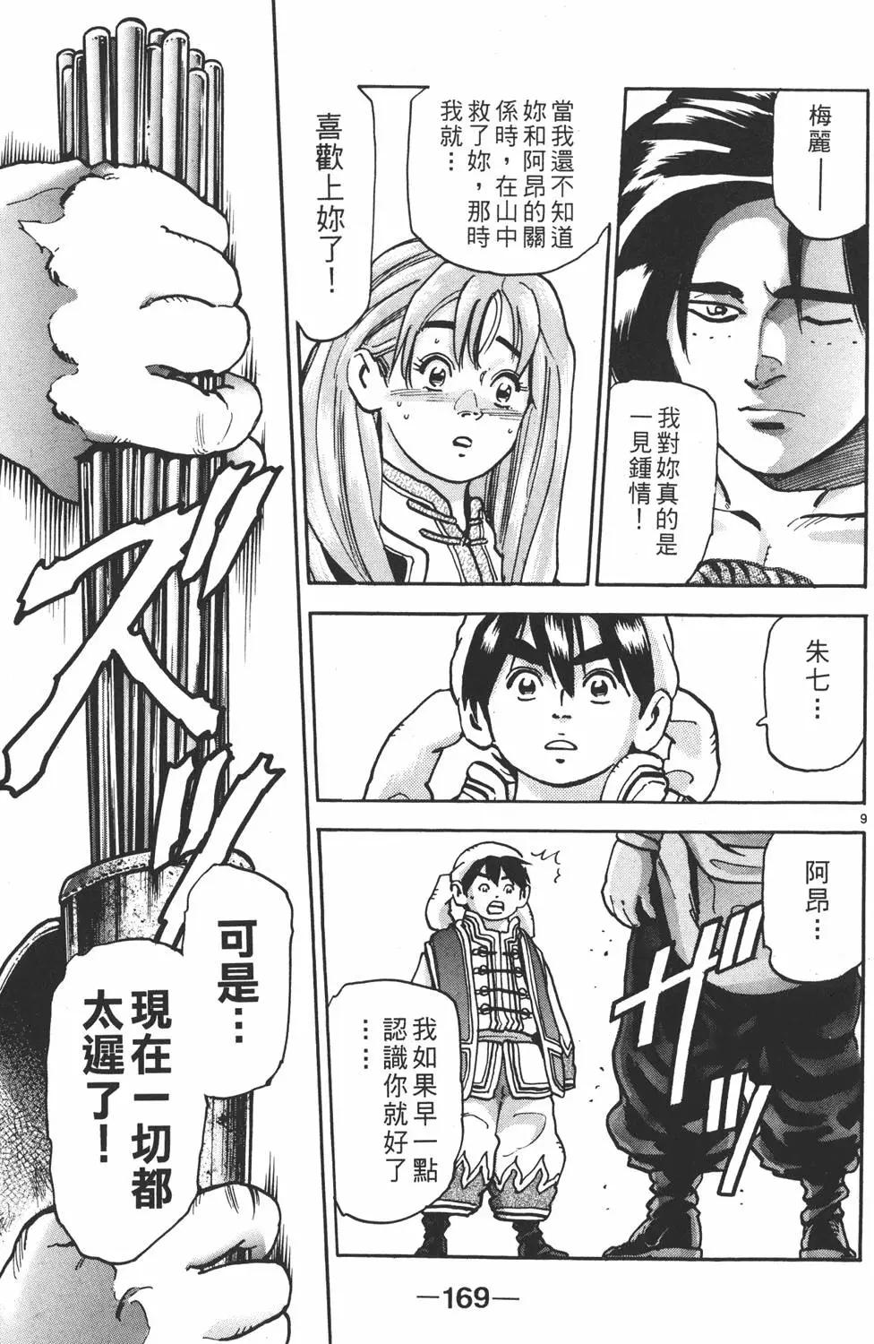 第 171 页