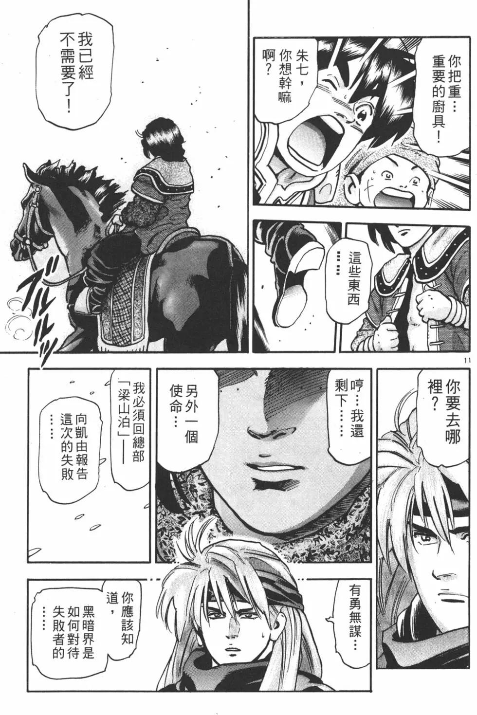 第 173 页
