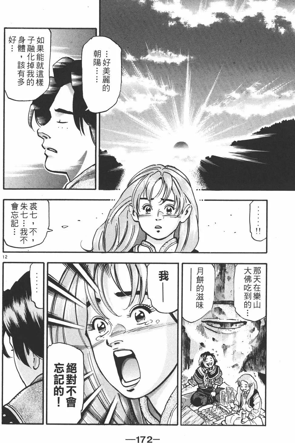 第 174 页