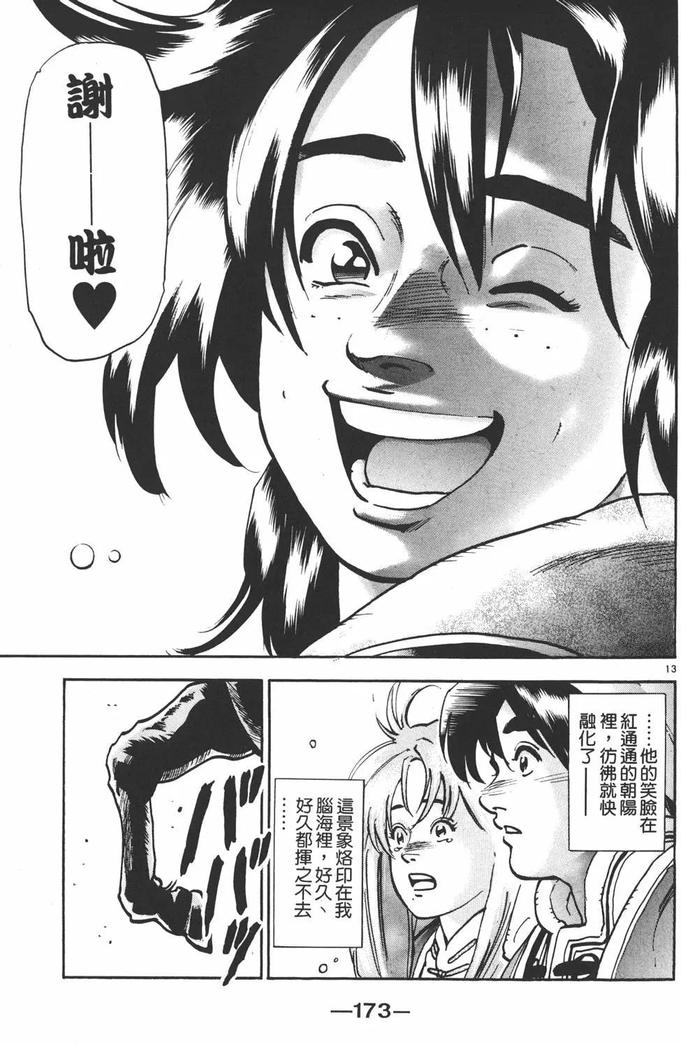 第 175 页