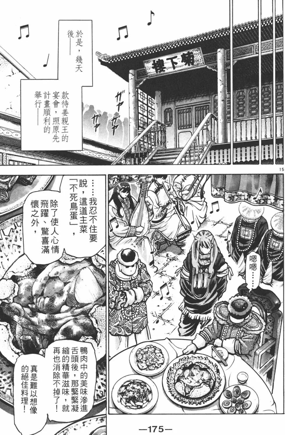 第 177 页