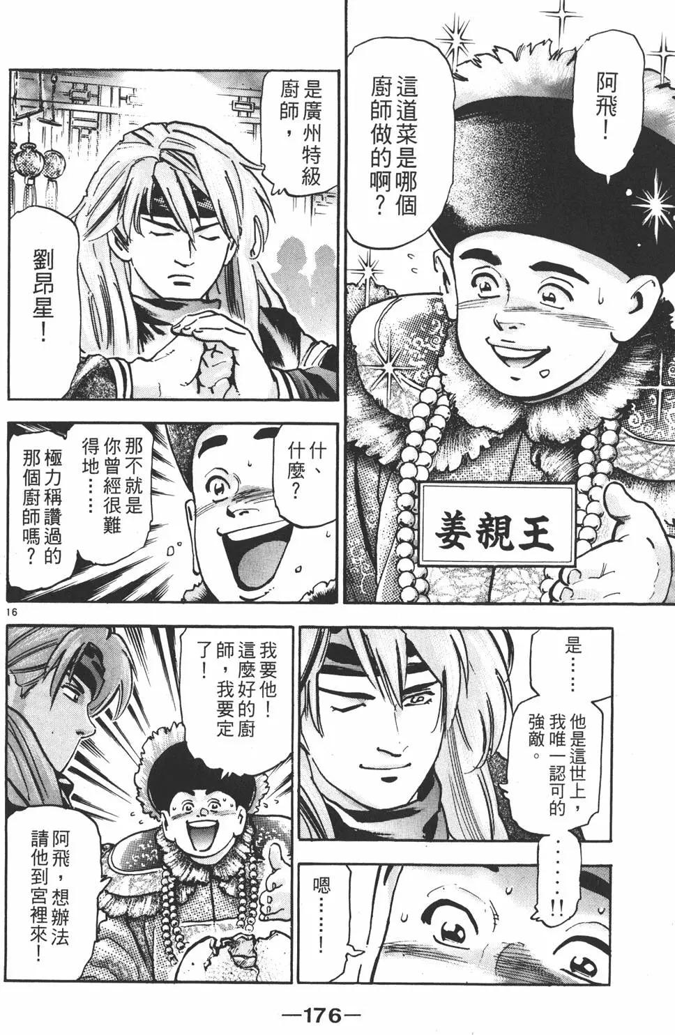 第 178 页