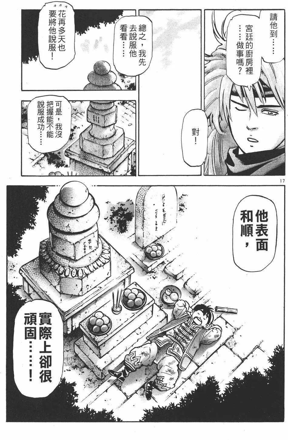第 179 页