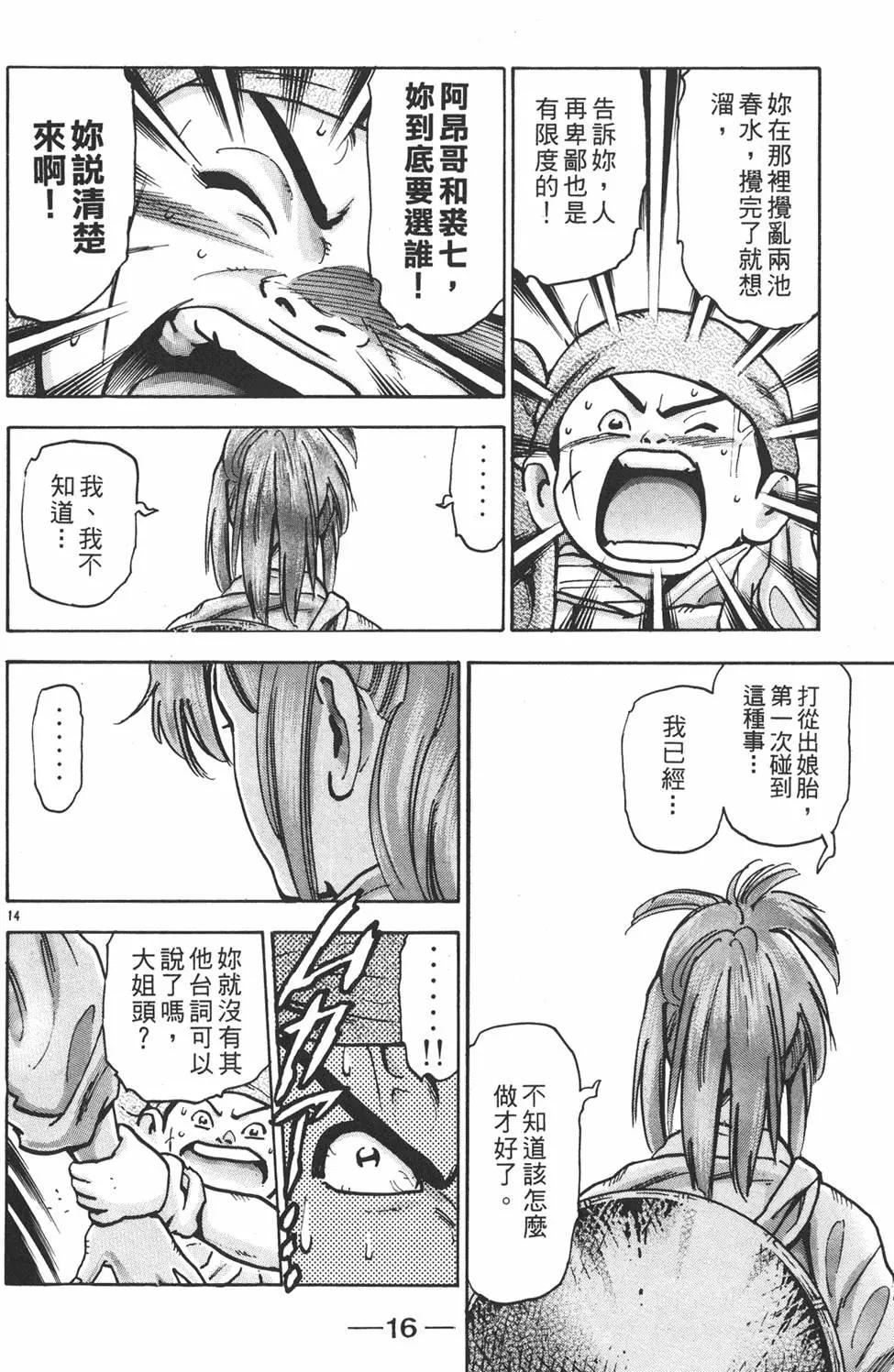 第 18 页