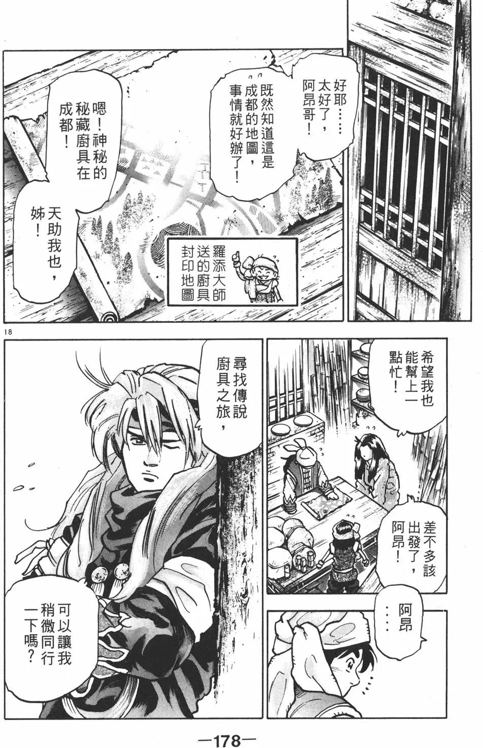 第 180 页