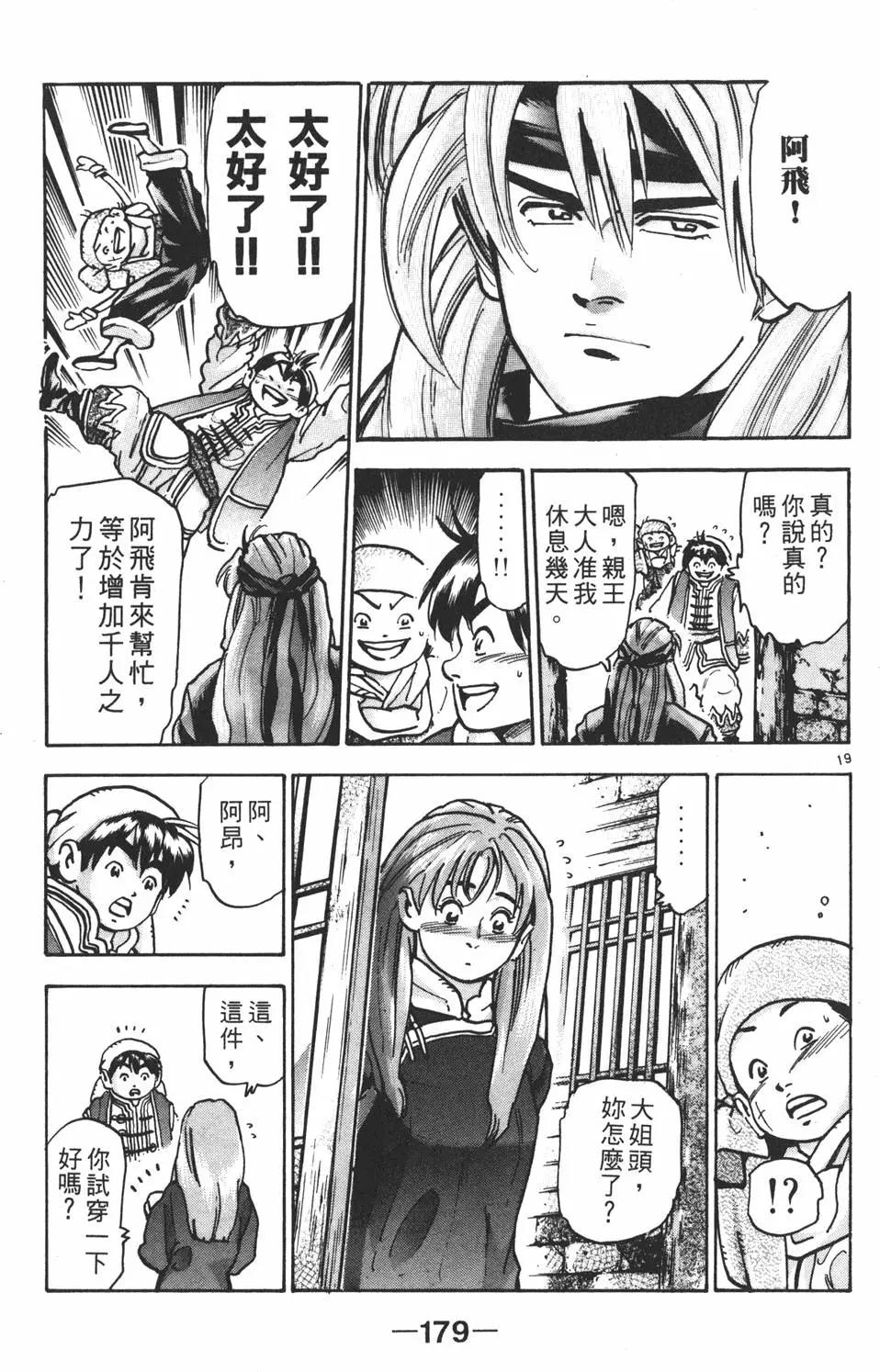 第 181 页