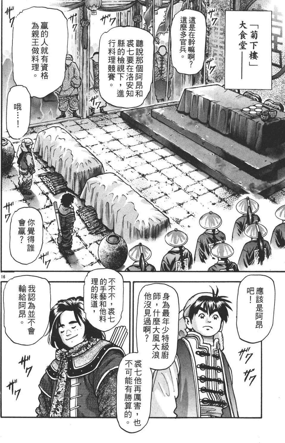 第 20 页