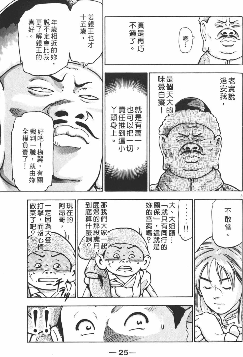 第 27 页