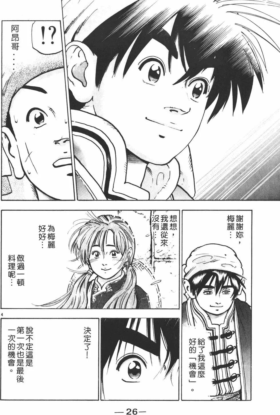 第 28 页