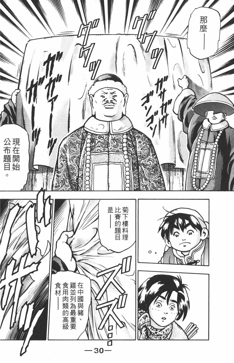 第 32 页