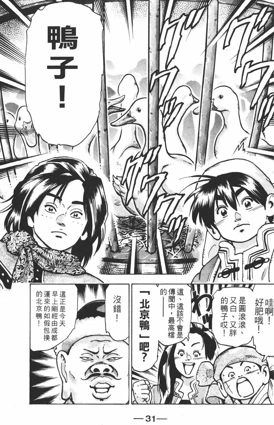 第 33 页