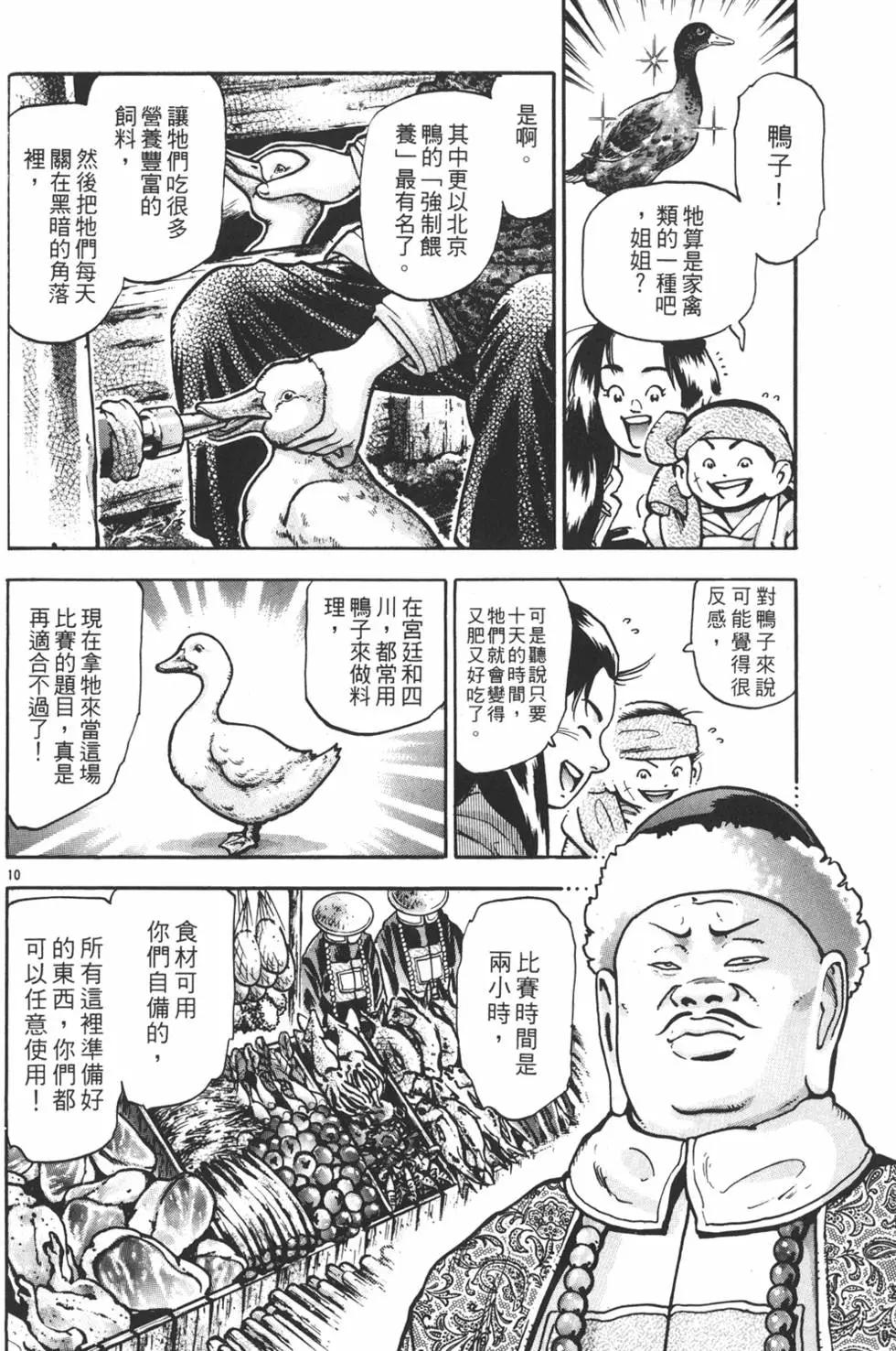 第 34 页