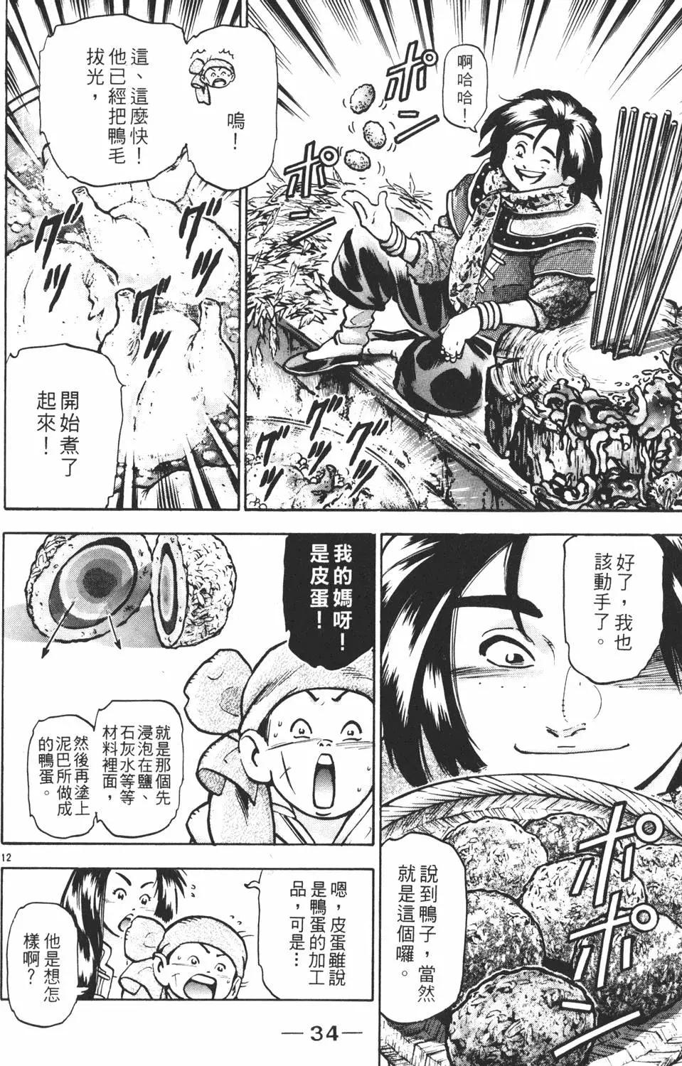 第 36 页