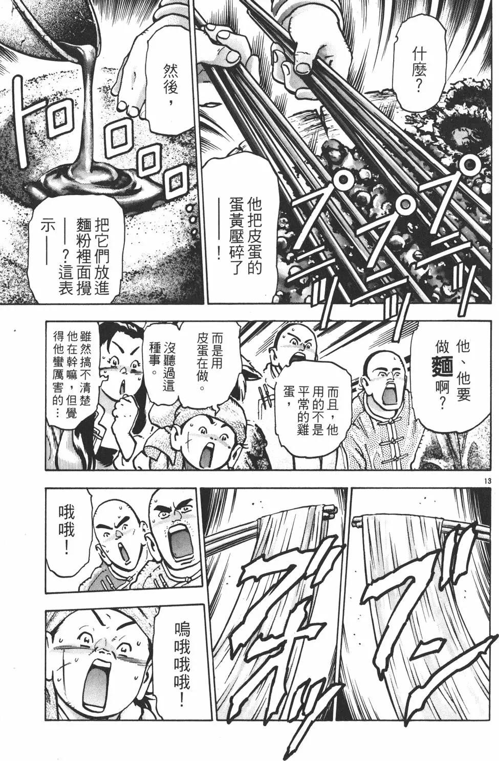 第 37 页